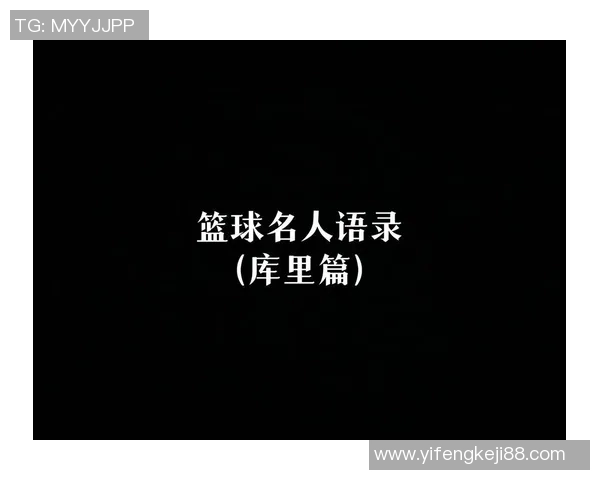 足球巨星格言：从场上到人生的智慧与启示
